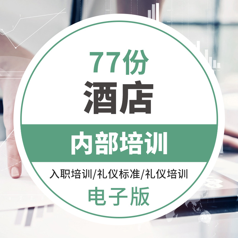 服務細節與客戶體驗：打造五星評價