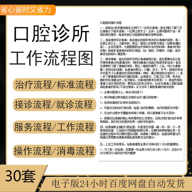 口腔门诊工作流程图复诊治疗消毒前台护士接诊病人就诊服务流程图
