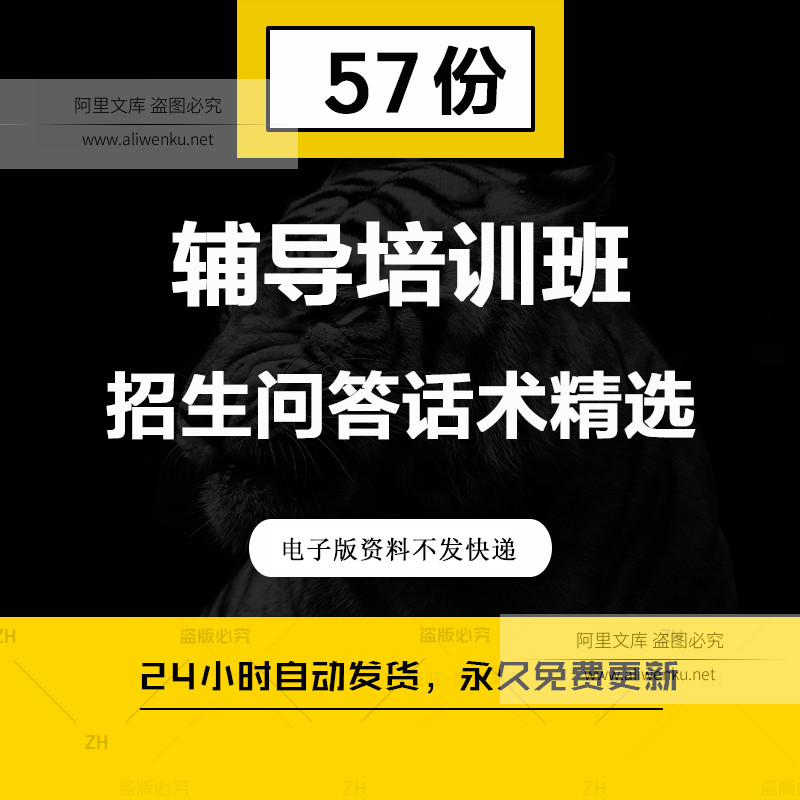 文化课课外辅导班教育培训机构电话邀约招生发单促单咨询师话术