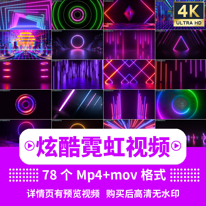 快手抖音赛博朋克霓虹灯虚拟直播间人物绿幕背景动态视频抠像素材