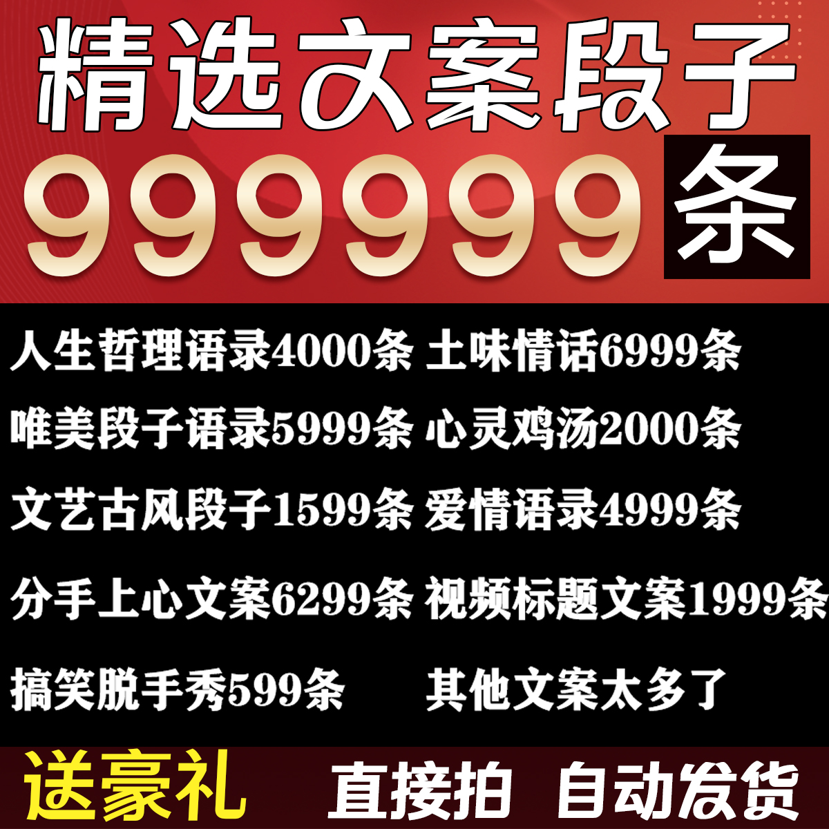 熱門短視頻爆款文案創作模板勵志情感語錄搞笑段子劇本正能量素材