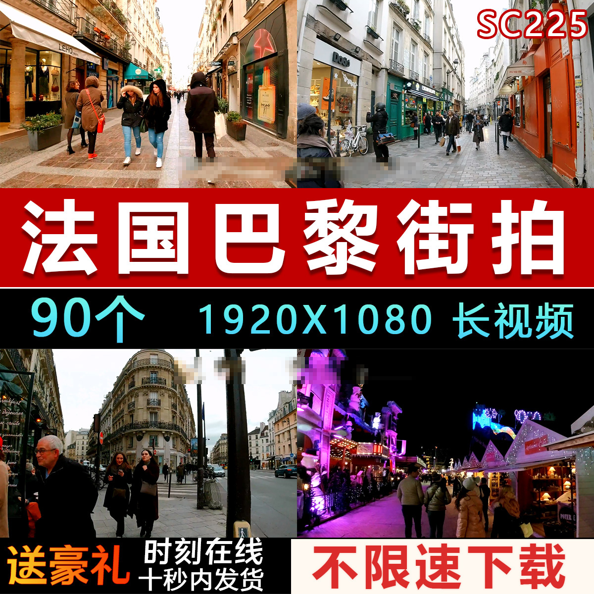 国外漫步法国巴黎街头实拍逛街抖音快手热门1080高清中长视频素材
