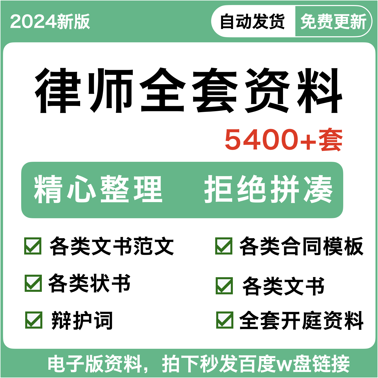 律师打官司全套资料包民刑事答辩护状法律文书写作格式范文本模板